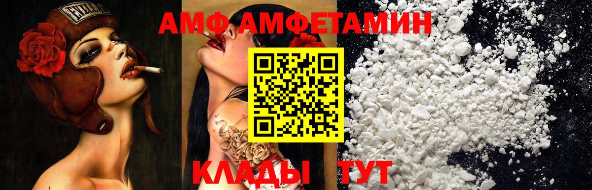 Amphetamine  АМФЕТАМИН  Вход с VPN  Богородицк  Amphetamine VHQ 
