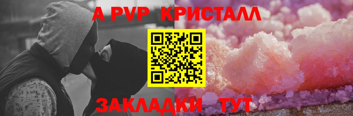 A PVP мука  закладка  Вход с VPN  Богородицк  Alpha PVP Crystall 