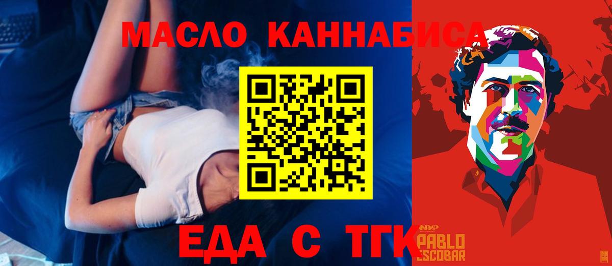 Cannafood марихуана  Вход с VPN  Богородицк 