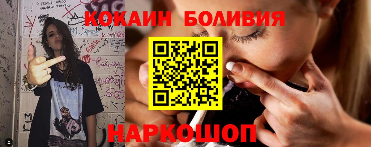 Богородицк  Cocaine 99%  Вход с VPN 