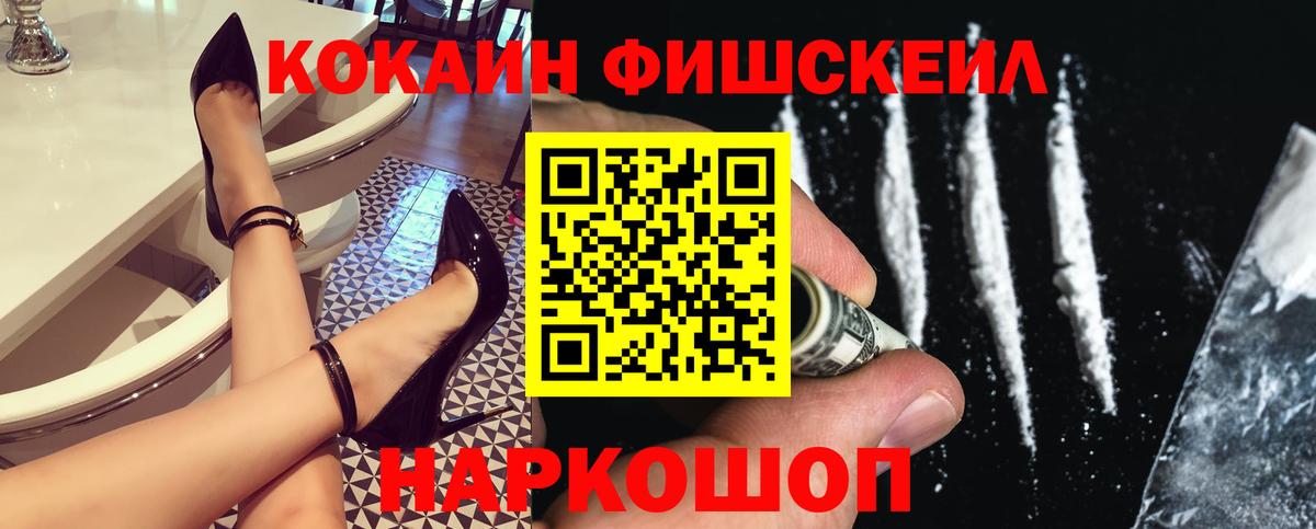 Кокаин VHQ Богородицк