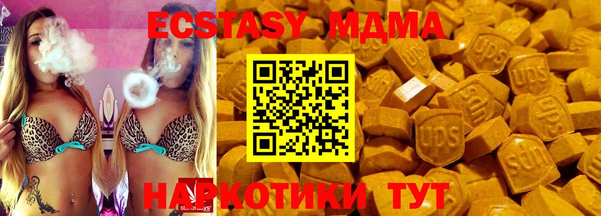 Экстази 99%  Ecstasy  Экстази 280 MDMA  Богородицк  Вход с VPN 