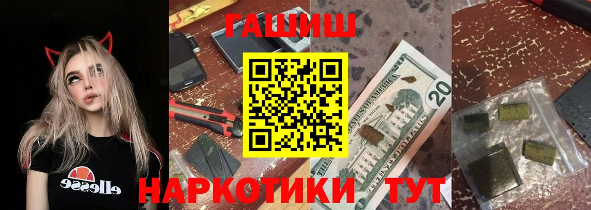 ГАШ гарик Богородицк