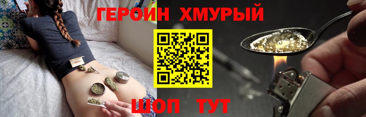ГЕРОИН белый Богородицк