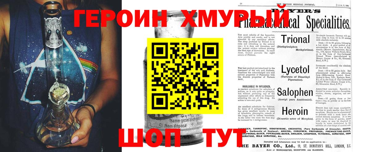 ГЕРОИН VHQ  Вход с VPN  ГЕРОИН  Богородицк 