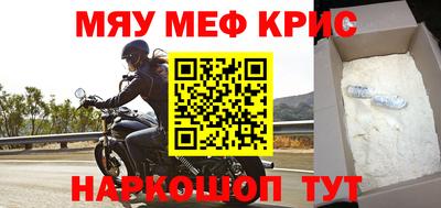 мефедрон Иваново