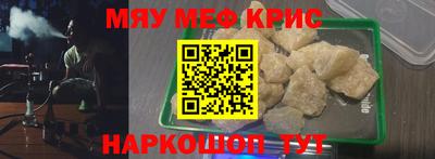 мефедрон Иваново