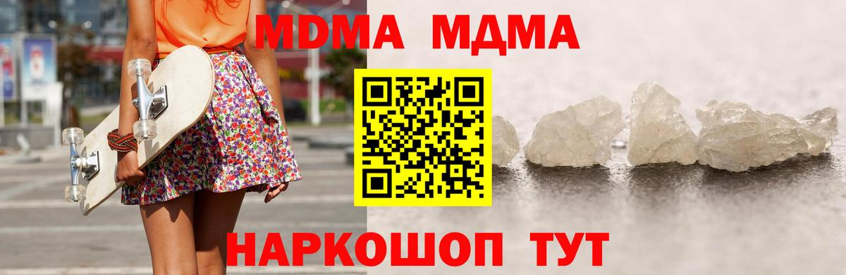 MDMA  МДМА молли  Вход с VPN  МДМА VHQ  Богородицк 