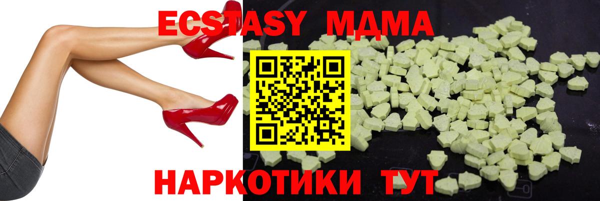 МДМА кристаллы Богородицк