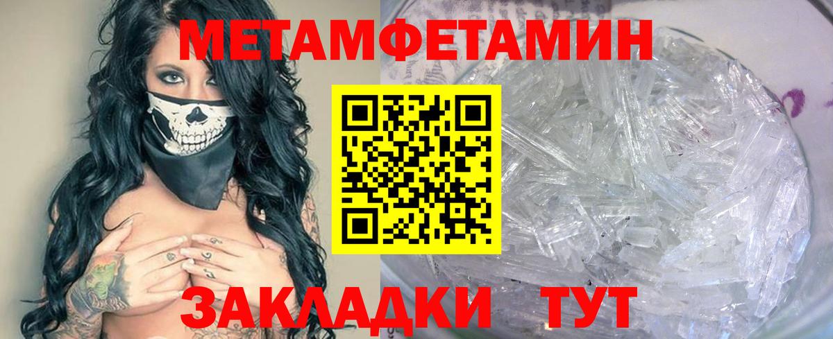 Метамфетамин витя Богородицк