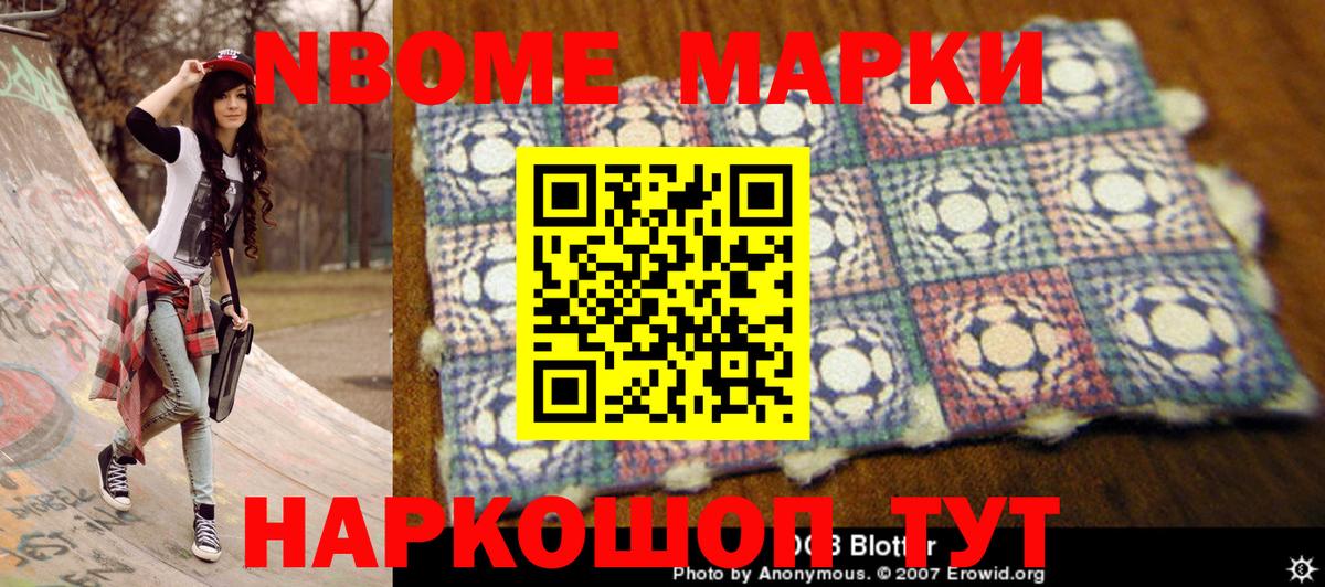 Наркотические марки 1,5мг  Наркотические марки 1,5мг  Богородицк  Марки 25I-NBOMe  Вход с VPN 